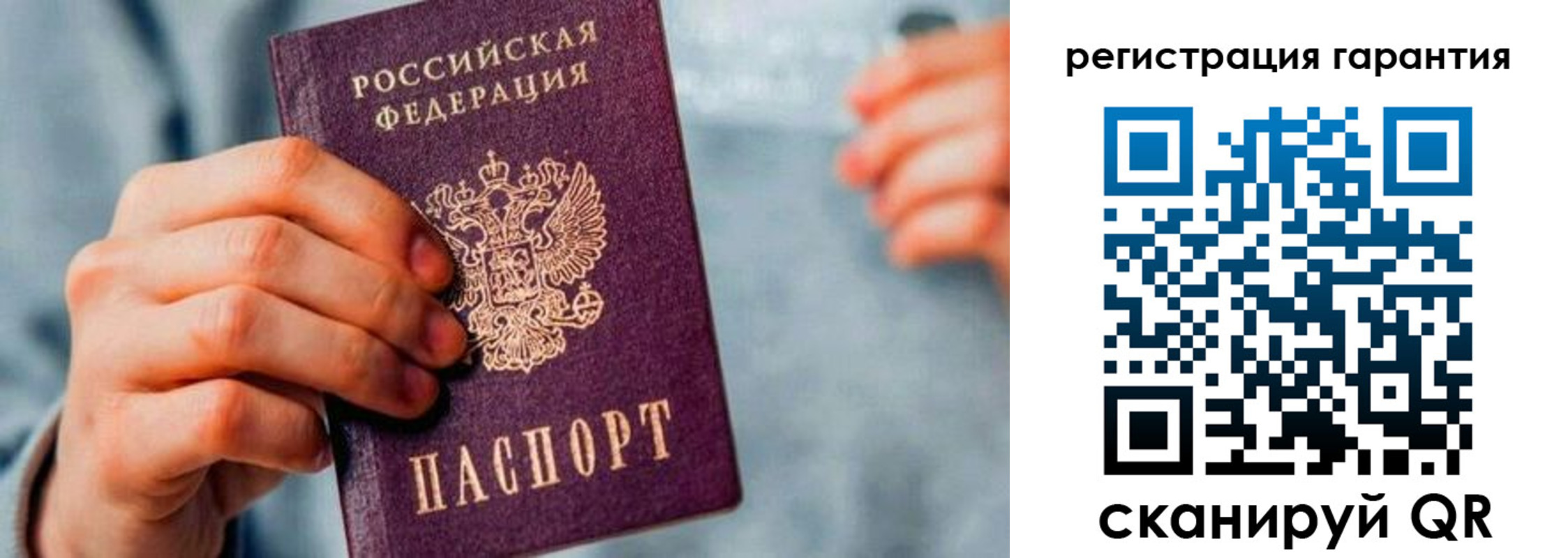 временная регистрация для всех в Микуни