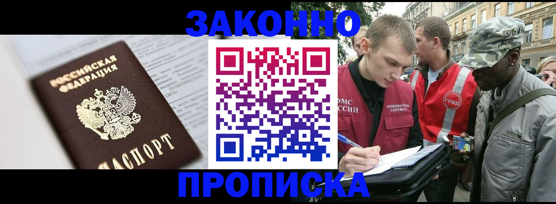 прописка в квартире в Микуни